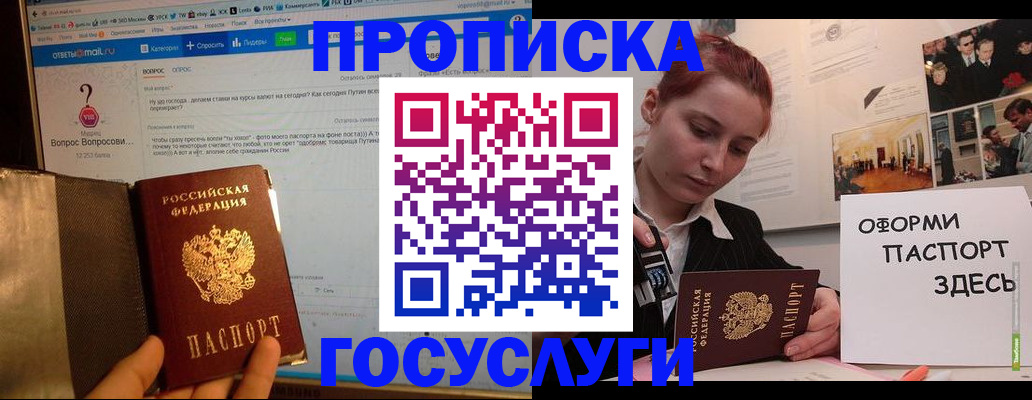 прописка для кредита в Сызрани