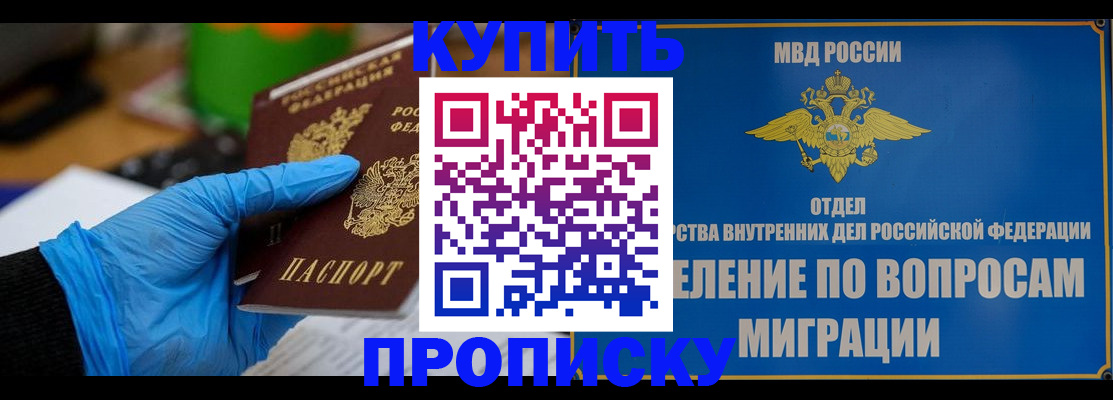 прописка паспорт в Сызрани