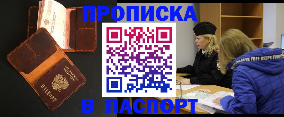 временная регистрация законно в Сызрани